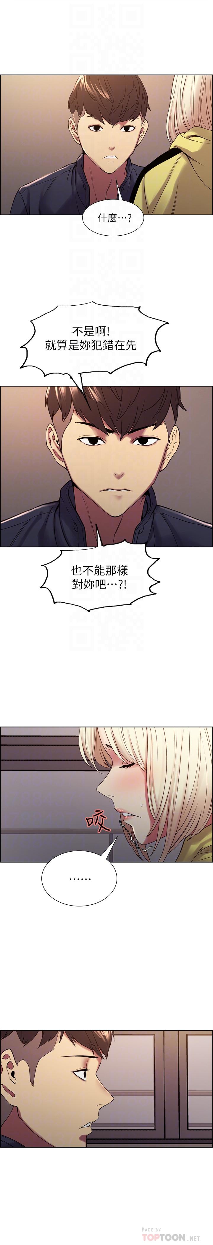 韩国漫画室友招募中韩漫_室友招募中-第18话-如果可以跟两个阿姨玩3P在线免费阅读-韩国漫画-第14张图片