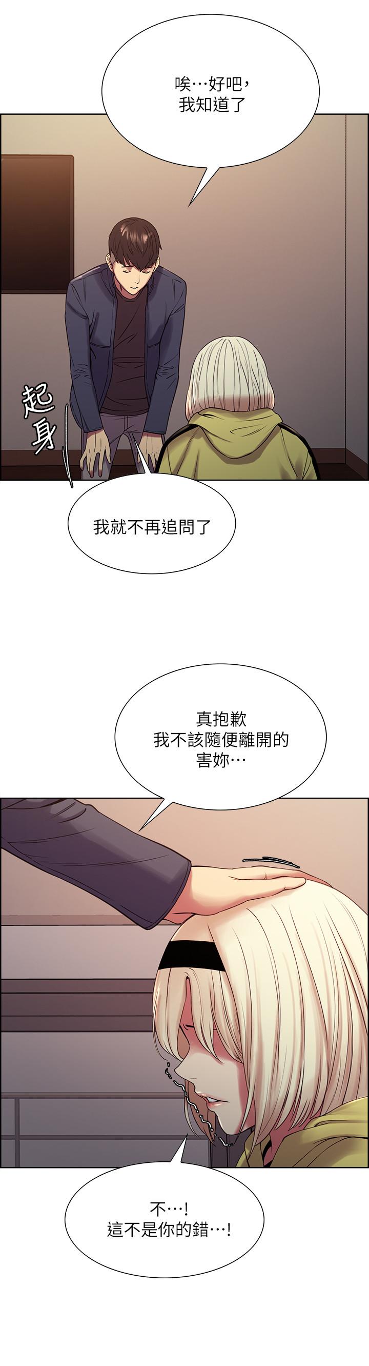 韩国漫画室友招募中韩漫_室友招募中-第18话-如果可以跟两个阿姨玩3P在线免费阅读-韩国漫画-第15张图片