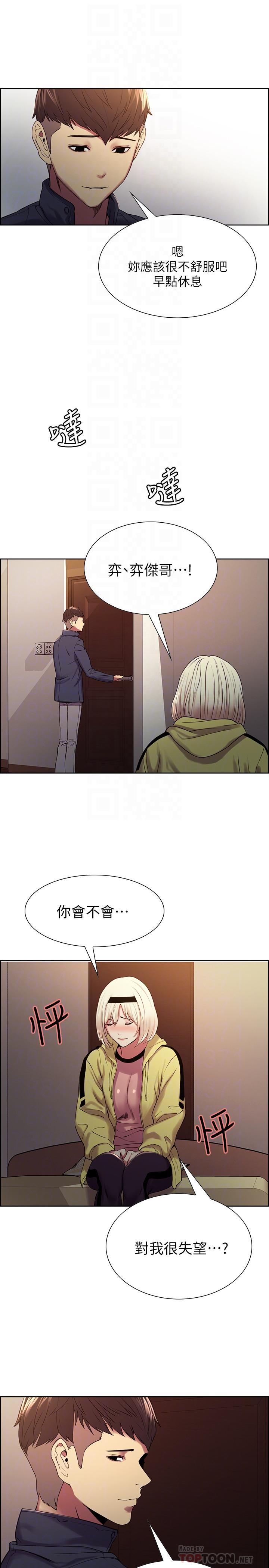 韩国漫画室友招募中韩漫_室友招募中-第18话-如果可以跟两个阿姨玩3P在线免费阅读-韩国漫画-第16张图片