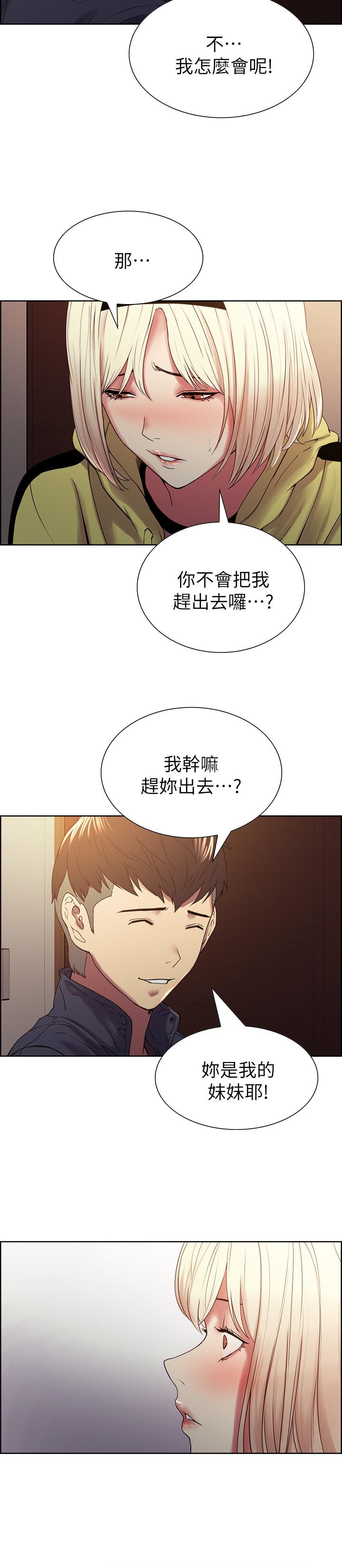 韩国漫画室友招募中韩漫_室友招募中-第18话-如果可以跟两个阿姨玩3P在线免费阅读-韩国漫画-第17张图片