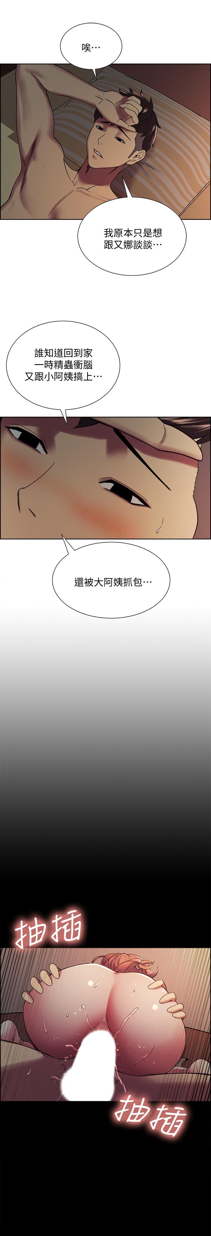 韩国漫画室友招募中韩漫_室友招募中-第18话-如果可以跟两个阿姨玩3P在线免费阅读-韩国漫画-第20张图片