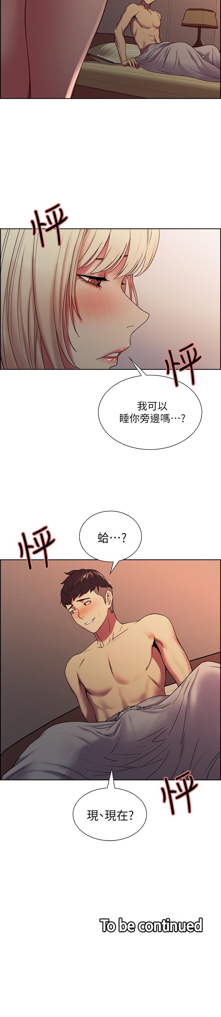韩国漫画室友招募中韩漫_室友招募中-第18话-如果可以跟两个阿姨玩3P在线免费阅读-韩国漫画-第27张图片