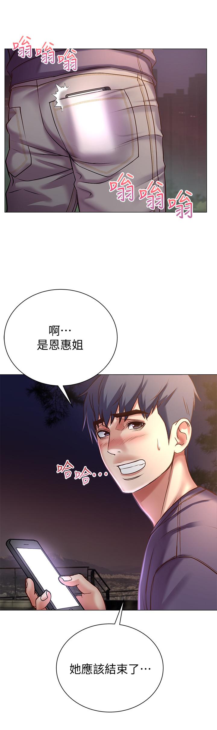 韩国漫画超市的漂亮姐姐韩漫_超市的漂亮姐姐-第42话-朵宜的告白与意外的外宿在线免费阅读-韩国漫画-第20张图片