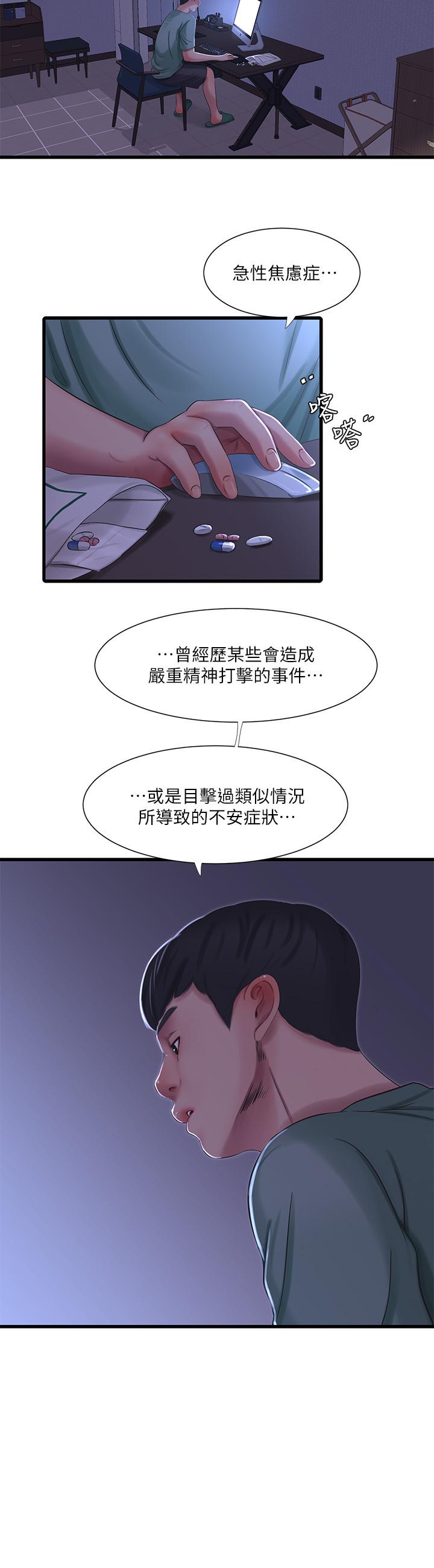 韩国漫画亲家四姐妹韩漫_亲家四姐妹-第38话-都被小叔看到了在线免费阅读-韩国漫画-第3张图片