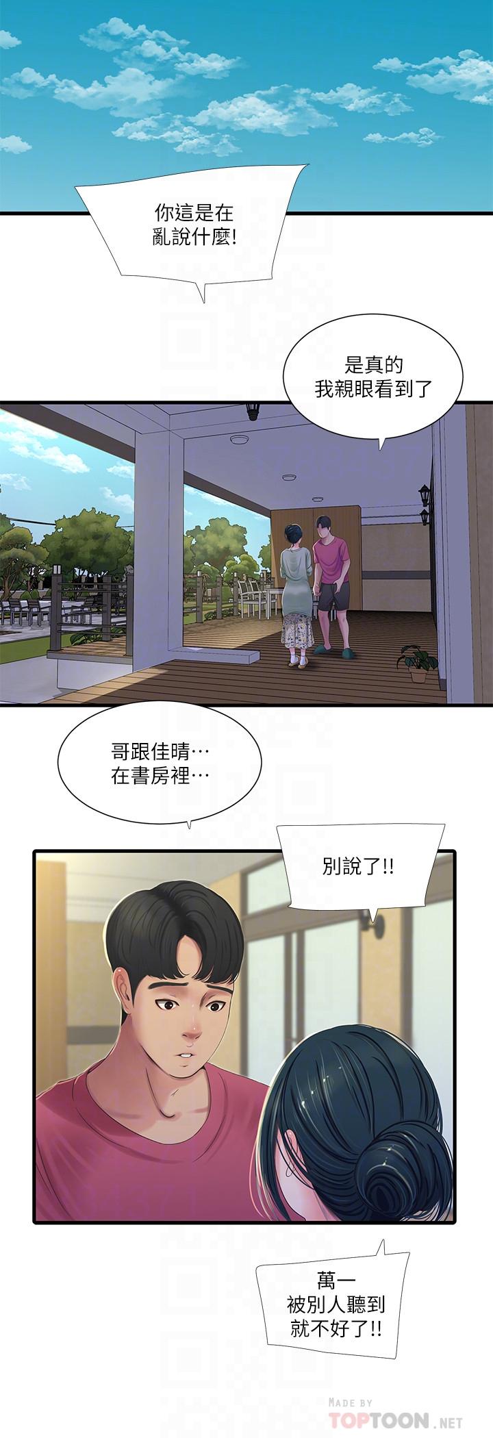 韩国漫画亲家四姐妹韩漫_亲家四姐妹-第38话-都被小叔看到了在线免费阅读-韩国漫画-第6张图片