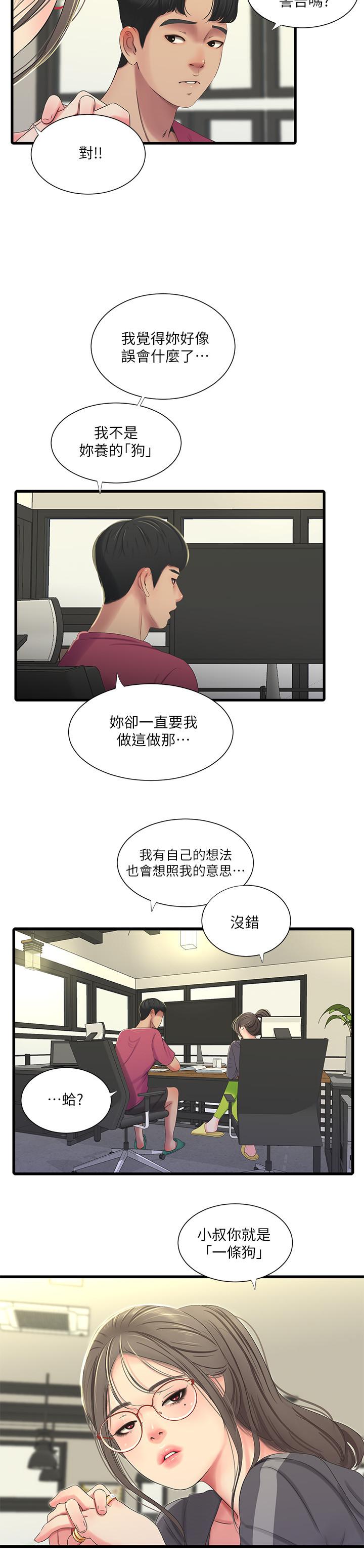 韩国漫画亲家四姐妹韩漫_亲家四姐妹-第38话-都被小叔看到了在线免费阅读-韩国漫画-第9张图片