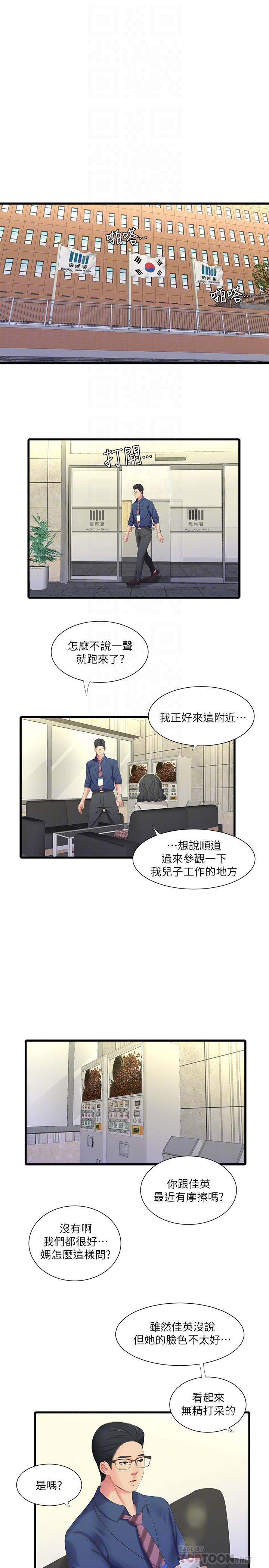 韩国漫画亲家四姐妹韩漫_亲家四姐妹-第38话-都被小叔看到了在线免费阅读-韩国漫画-第10张图片