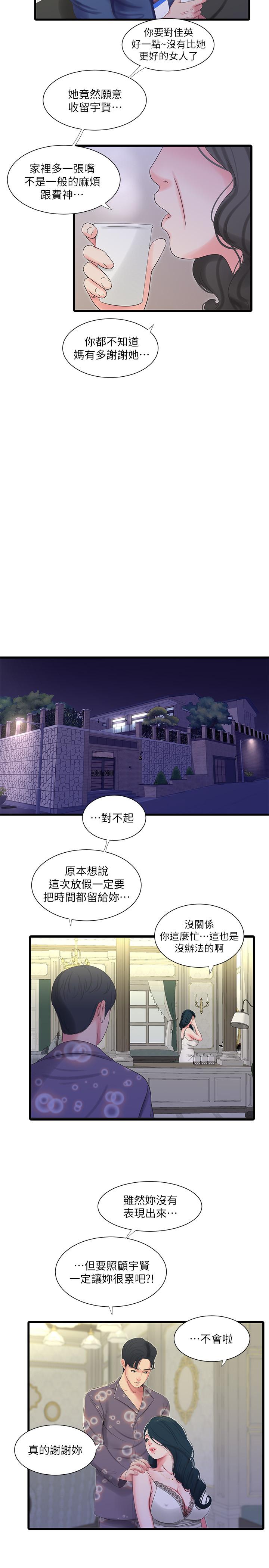 韩国漫画亲家四姐妹韩漫_亲家四姐妹-第38话-都被小叔看到了在线免费阅读-韩国漫画-第11张图片