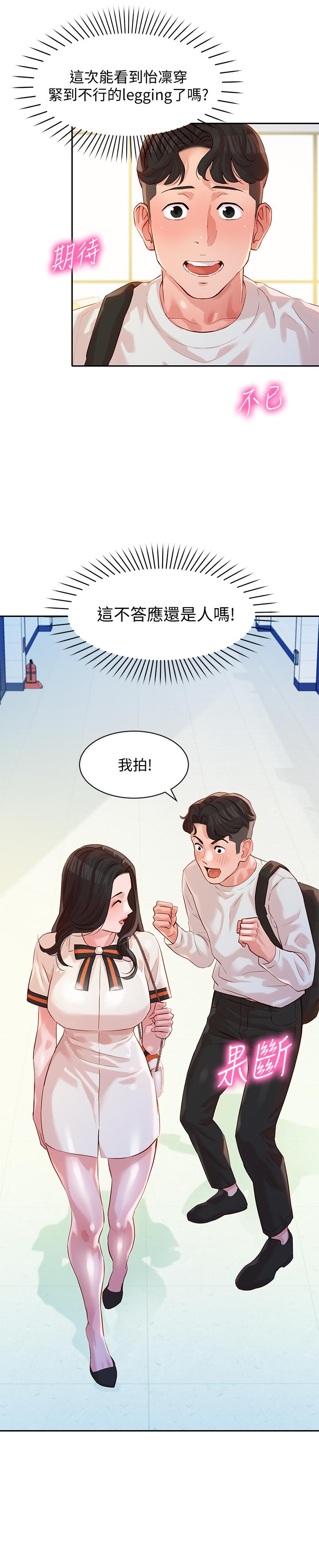 韩国漫画女神写真韩漫_女神写真-第13话-香汗淋漓在线免费阅读-韩国漫画-第2张图片