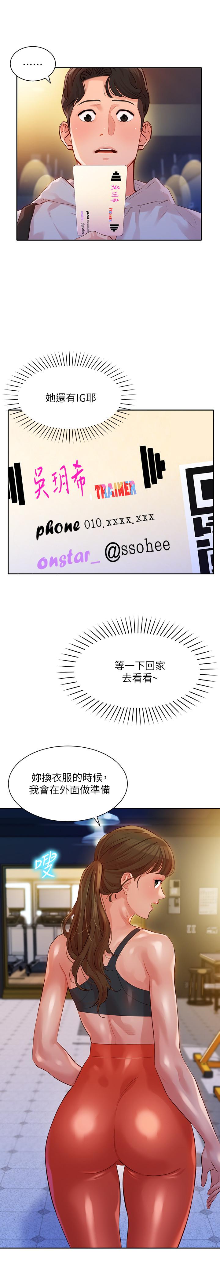韩国漫画女神写真韩漫_女神写真-第13话-香汗淋漓在线免费阅读-韩国漫画-第5张图片