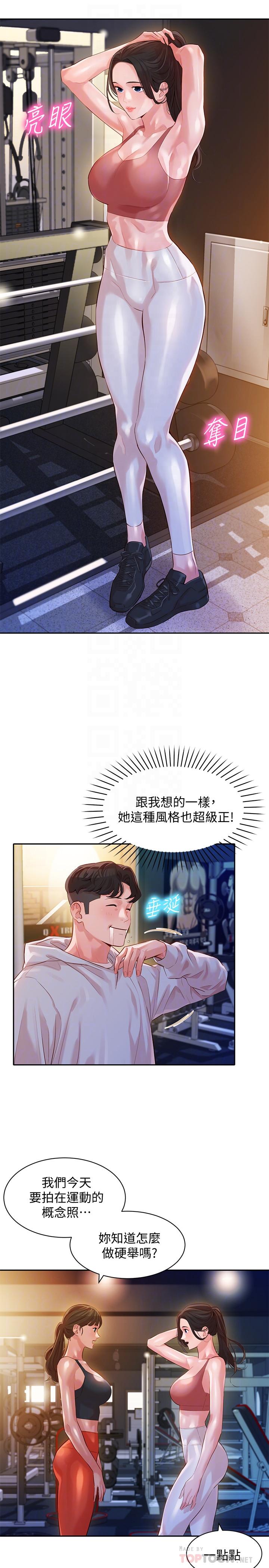 韩国漫画女神写真韩漫_女神写真-第13话-香汗淋漓在线免费阅读-韩国漫画-第8张图片