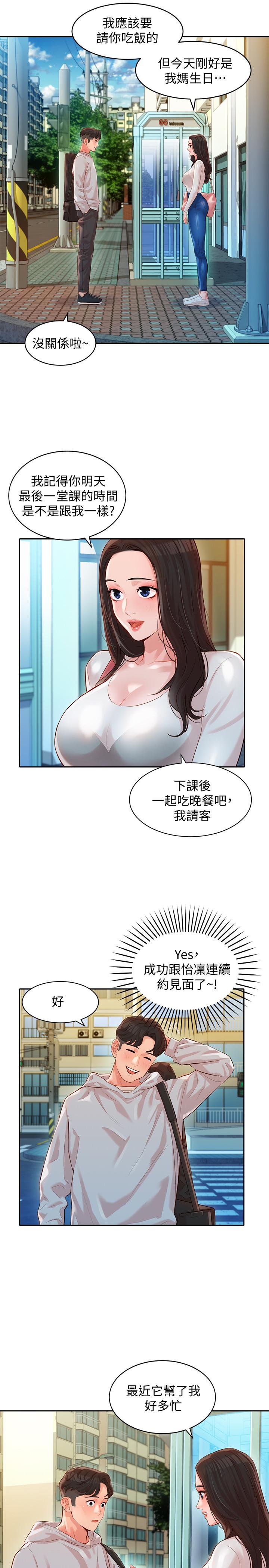 韩国漫画女神写真韩漫_女神写真-第13话-香汗淋漓在线免费阅读-韩国漫画-第20张图片