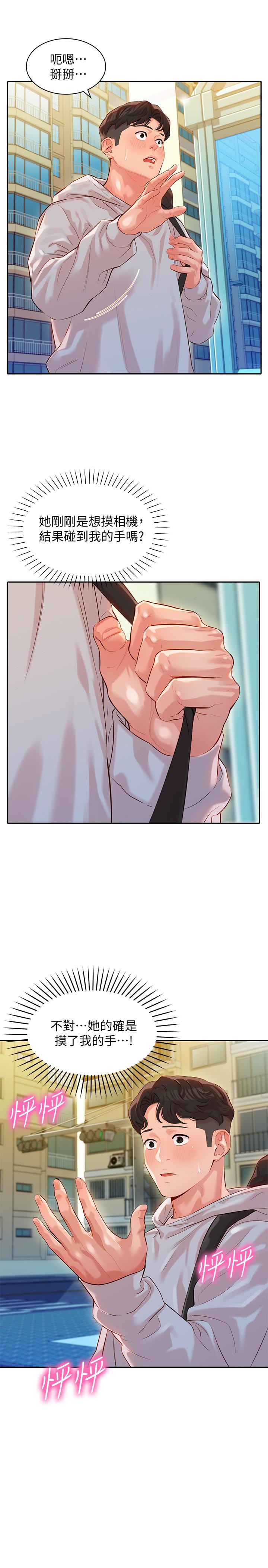韩国漫画女神写真韩漫_女神写真-第13话-香汗淋漓在线免费阅读-韩国漫画-第22张图片