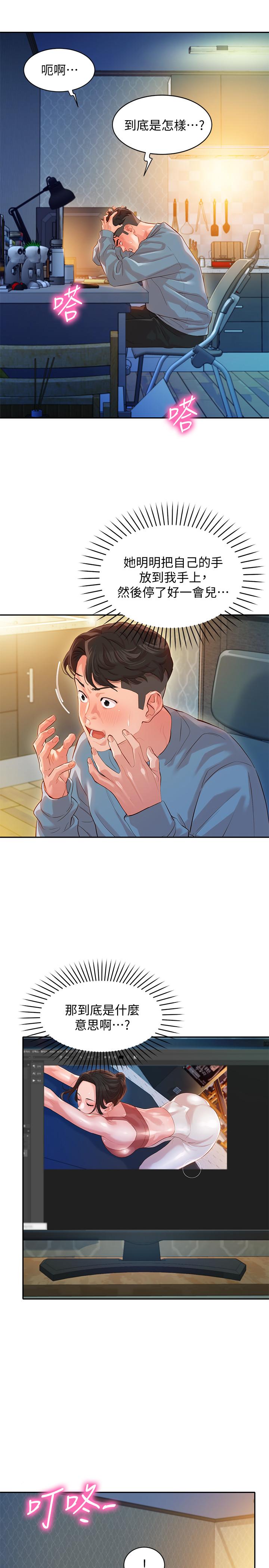 韩国漫画女神写真韩漫_女神写真-第13话-香汗淋漓在线免费阅读-韩国漫画-第24张图片
