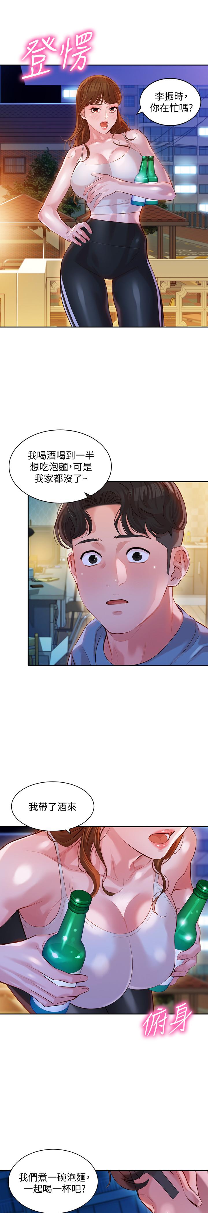 韩国漫画女神写真韩漫_女神写真-第13话-香汗淋漓在线免费阅读-韩国漫画-第26张图片