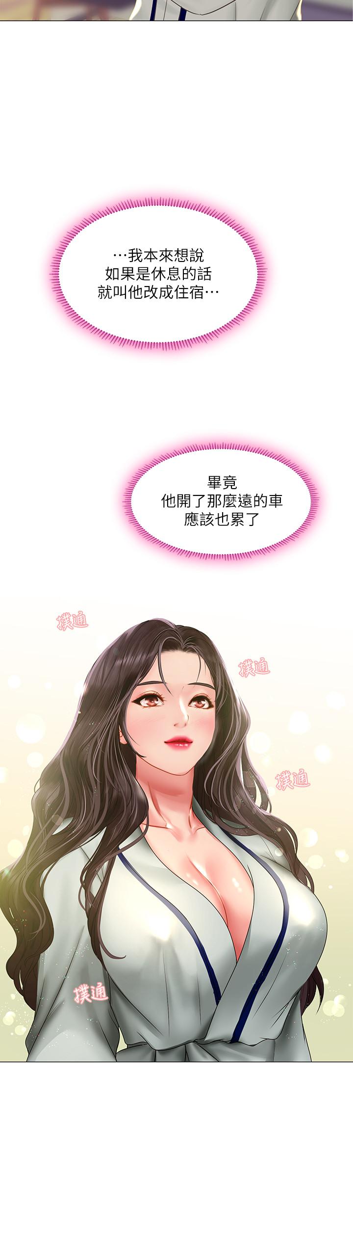 韩国漫画享乐补习街韩漫_享乐补习街-第41话-请你温柔一点在线免费阅读-韩国漫画-第5张图片