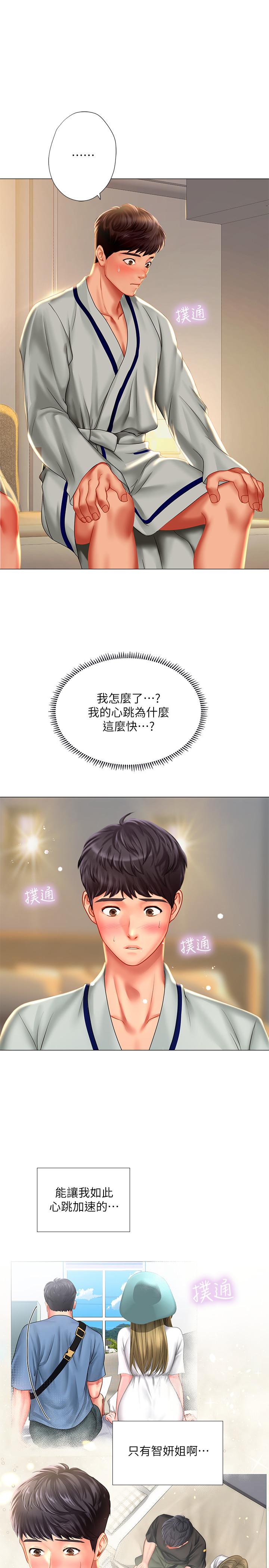 韩国漫画享乐补习街韩漫_享乐补习街-第41话-请你温柔一点在线免费阅读-韩国漫画-第9张图片