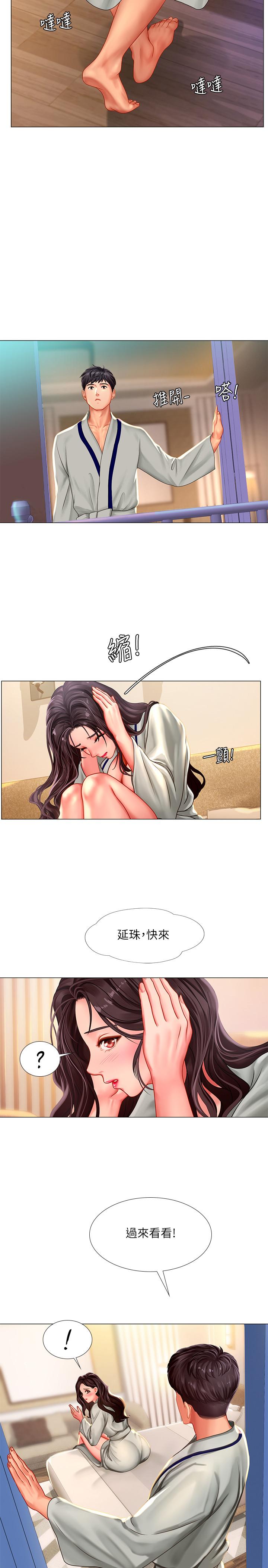 韩国漫画享乐补习街韩漫_享乐补习街-第41话-请你温柔一点在线免费阅读-韩国漫画-第17张图片