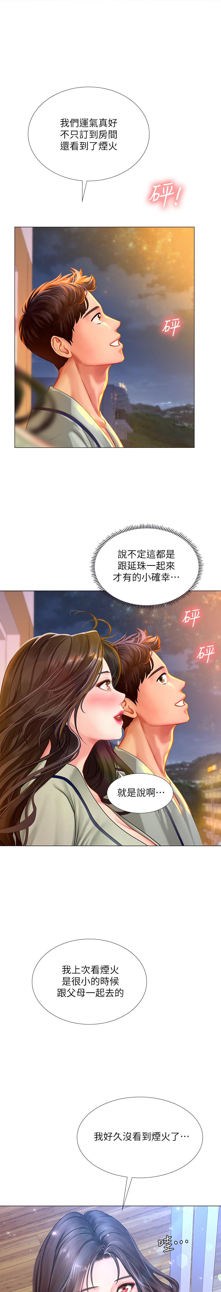 韩国漫画享乐补习街韩漫_享乐补习街-第41话-请你温柔一点在线免费阅读-韩国漫画-第21张图片