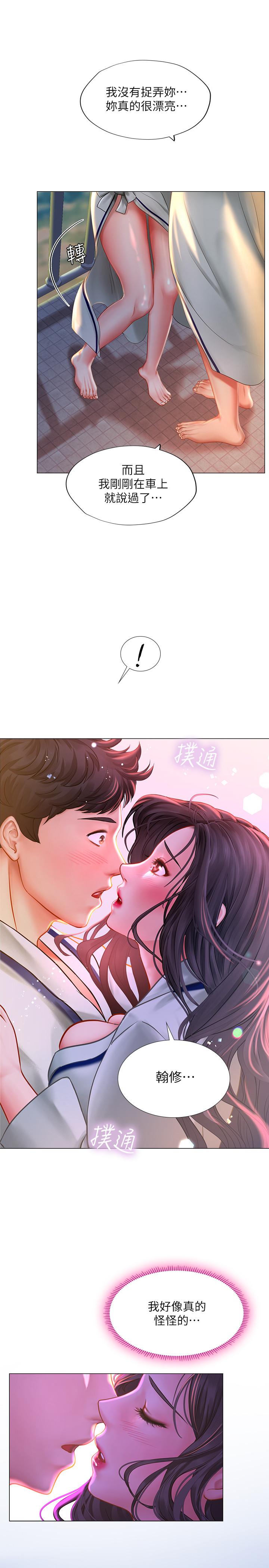 韩国漫画享乐补习街韩漫_享乐补习街-第41话-请你温柔一点在线免费阅读-韩国漫画-第27张图片