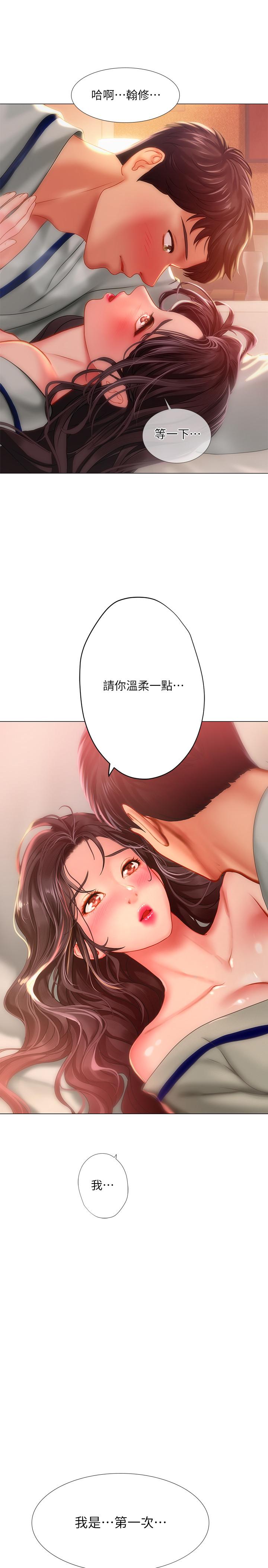 韩国漫画享乐补习街韩漫_享乐补习街-第41话-请你温柔一点在线免费阅读-韩国漫画-第33张图片