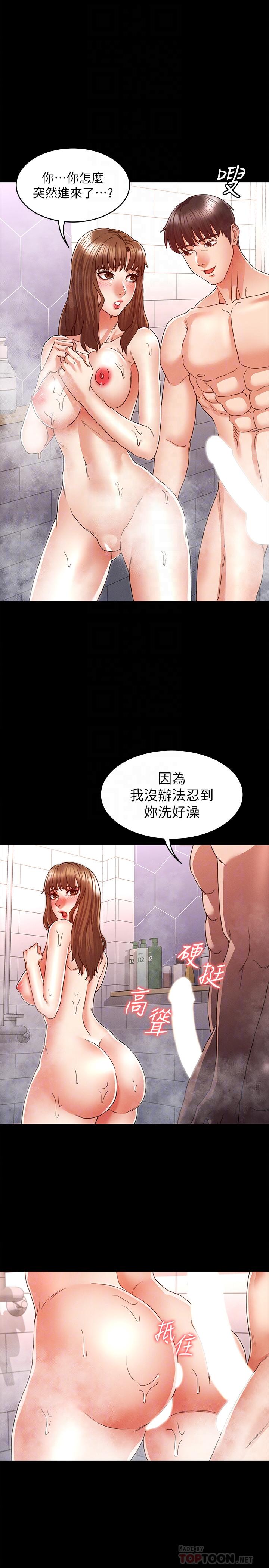 韩国漫画教师体罚韩漫_教师体罚-第12话-老师，我要把你变成我的奴隶在线免费阅读-韩国漫画-第4张图片