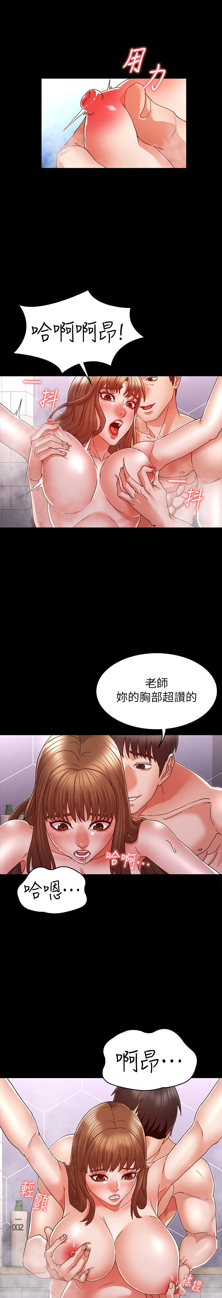 韩国漫画教师体罚韩漫_教师体罚-第12话-老师，我要把你变成我的奴隶在线免费阅读-韩国漫画-第9张图片