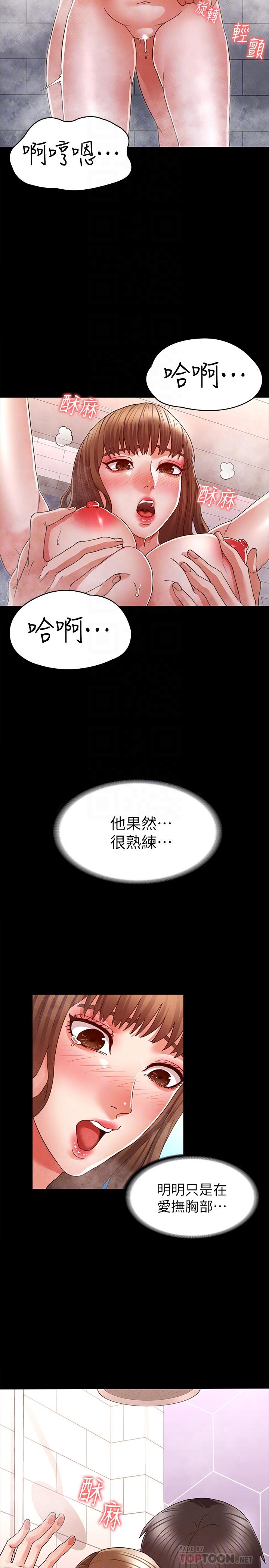 韩国漫画教师体罚韩漫_教师体罚-第12话-老师，我要把你变成我的奴隶在线免费阅读-韩国漫画-第10张图片