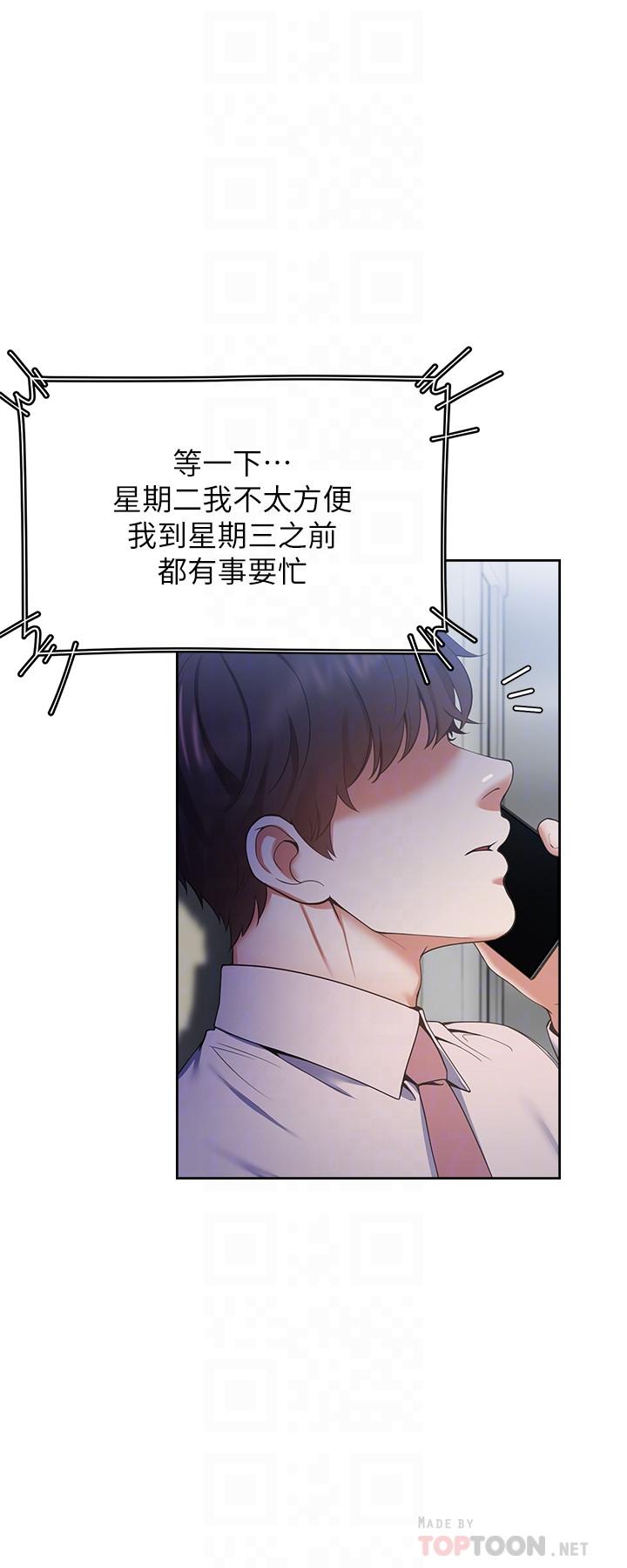 韩国漫画渴望：爱火难耐韩漫_渴望：爱火难耐-第24话-吸引其他女人注意的人夫在线免费阅读-韩国漫画-第4张图片