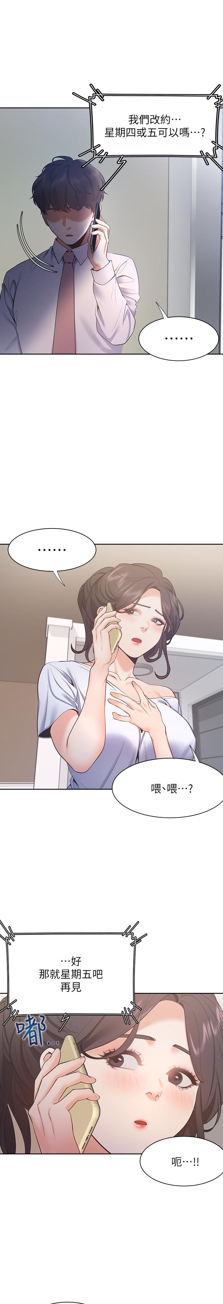 韩国漫画渴望：爱火难耐韩漫_渴望：爱火难耐-第24话-吸引其他女人注意的人夫在线免费阅读-韩国漫画-第5张图片