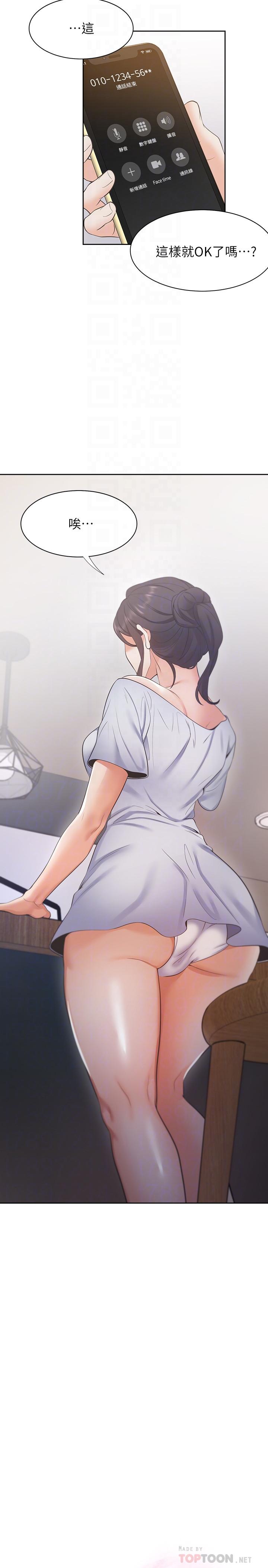 韩国漫画渴望：爱火难耐韩漫_渴望：爱火难耐-第24话-吸引其他女人注意的人夫在线免费阅读-韩国漫画-第6张图片