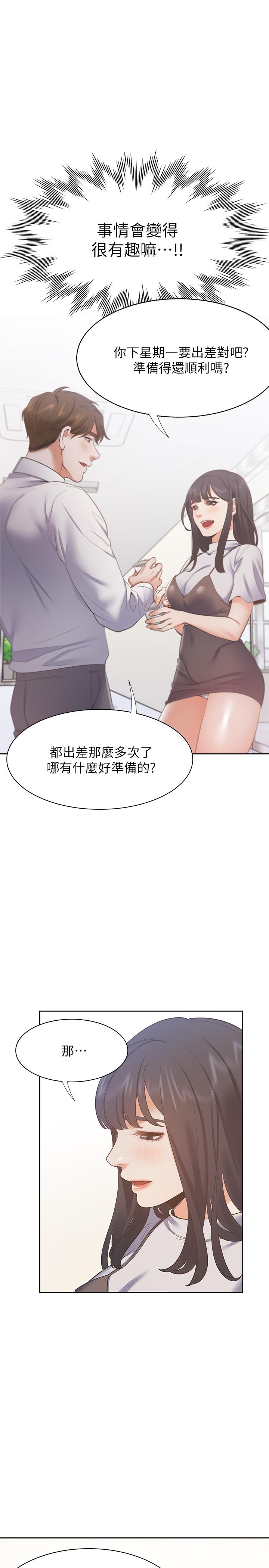 韩国漫画渴望：爱火难耐韩漫_渴望：爱火难耐-第24话-吸引其他女人注意的人夫在线免费阅读-韩国漫画-第11张图片