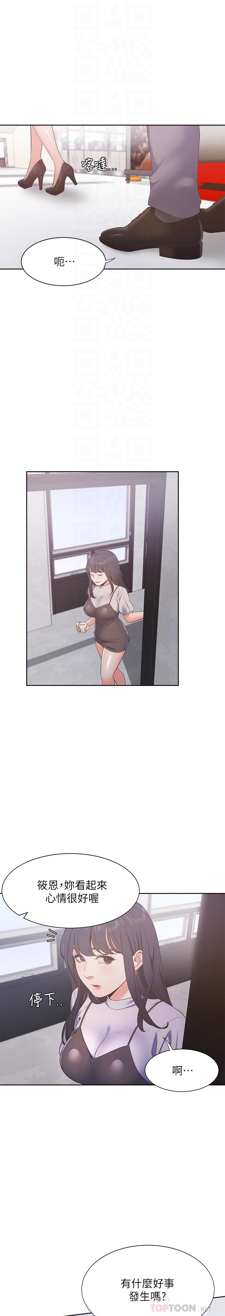 韩国漫画渴望：爱火难耐韩漫_渴望：爱火难耐-第24话-吸引其他女人注意的人夫在线免费阅读-韩国漫画-第16张图片