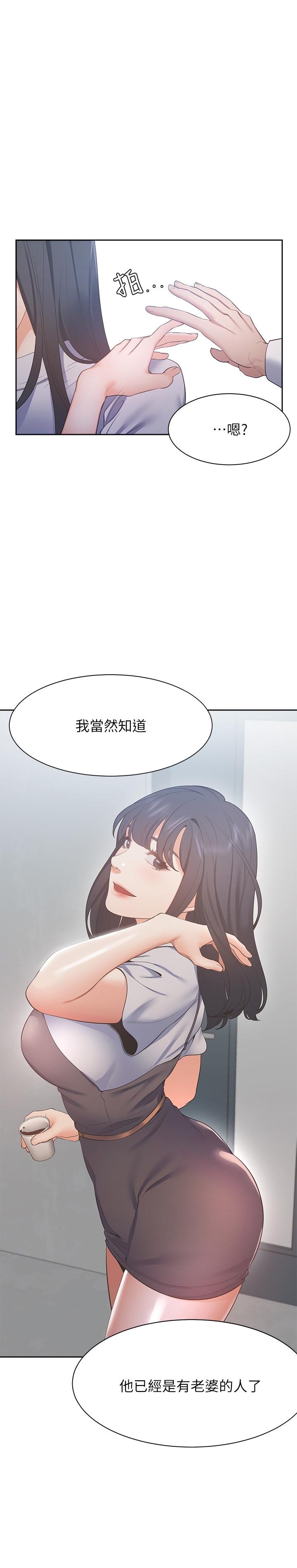 韩国漫画渴望：爱火难耐韩漫_渴望：爱火难耐-第24话-吸引其他女人注意的人夫在线免费阅读-韩国漫画-第19张图片