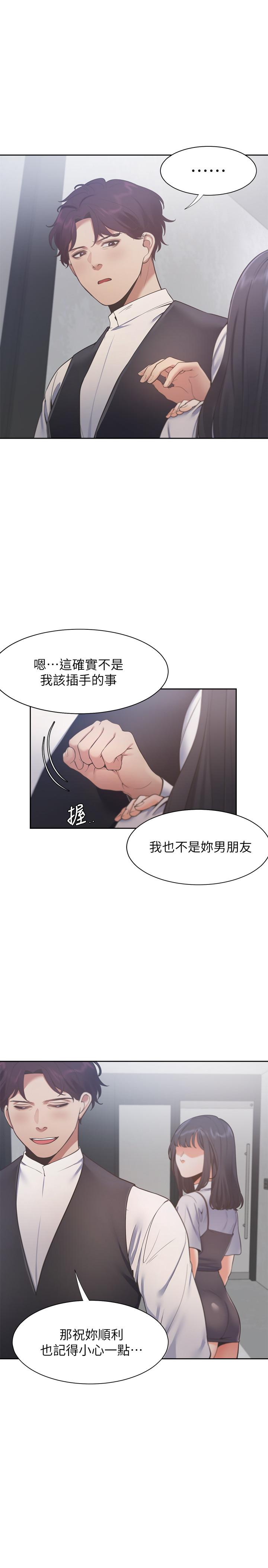 韩国漫画渴望：爱火难耐韩漫_渴望：爱火难耐-第24话-吸引其他女人注意的人夫在线免费阅读-韩国漫画-第20张图片