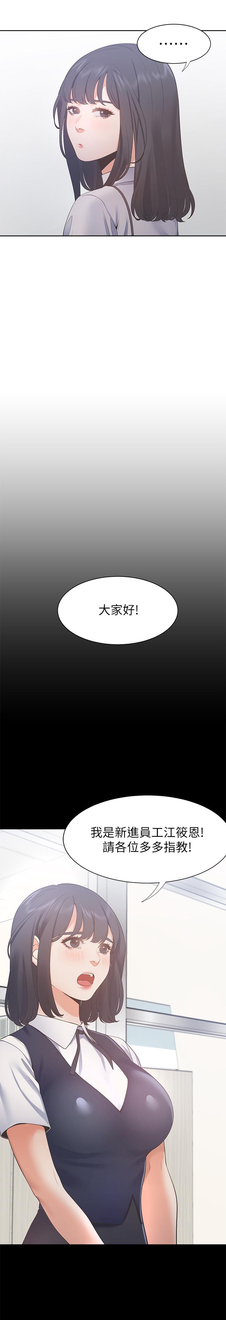 韩国漫画渴望：爱火难耐韩漫_渴望：爱火难耐-第24话-吸引其他女人注意的人夫在线免费阅读-韩国漫画-第21张图片