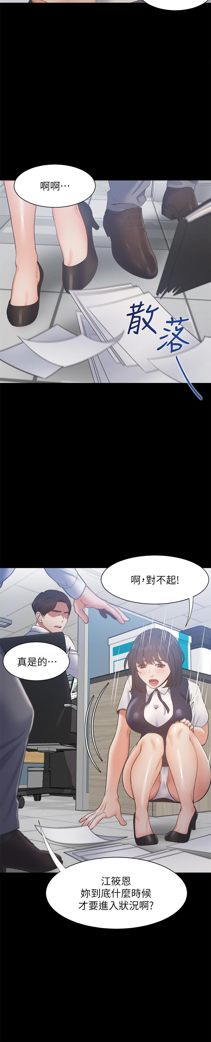 韩国漫画渴望：爱火难耐韩漫_渴望：爱火难耐-第24话-吸引其他女人注意的人夫在线免费阅读-韩国漫画-第24张图片