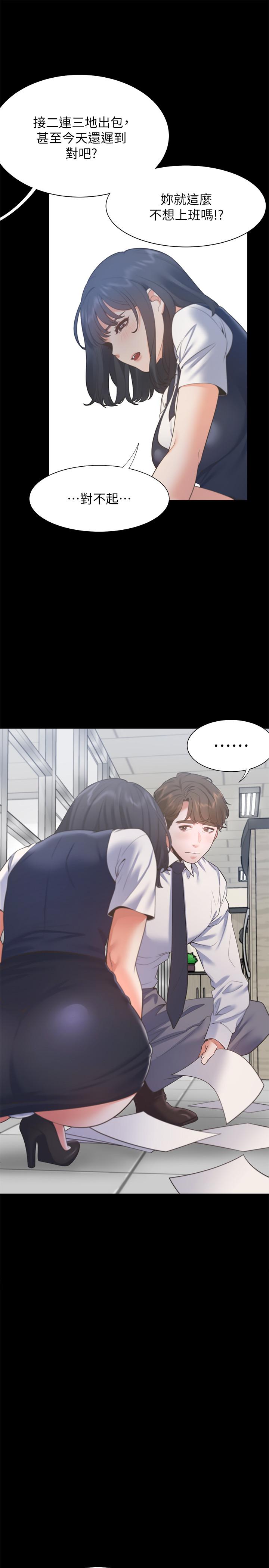 韩国漫画渴望：爱火难耐韩漫_渴望：爱火难耐-第24话-吸引其他女人注意的人夫在线免费阅读-韩国漫画-第25张图片