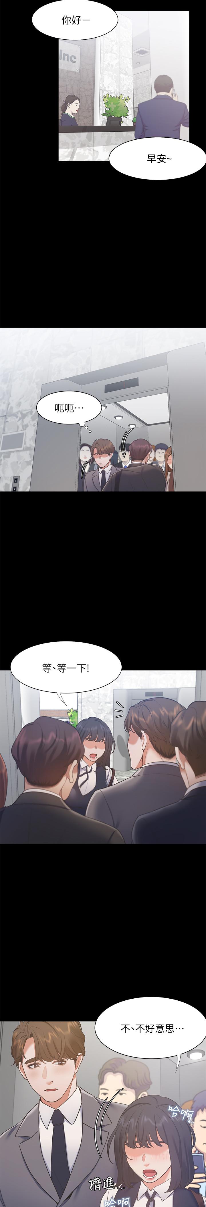 韩国漫画渴望：爱火难耐韩漫_渴望：爱火难耐-第24话-吸引其他女人注意的人夫在线免费阅读-韩国漫画-第26张图片