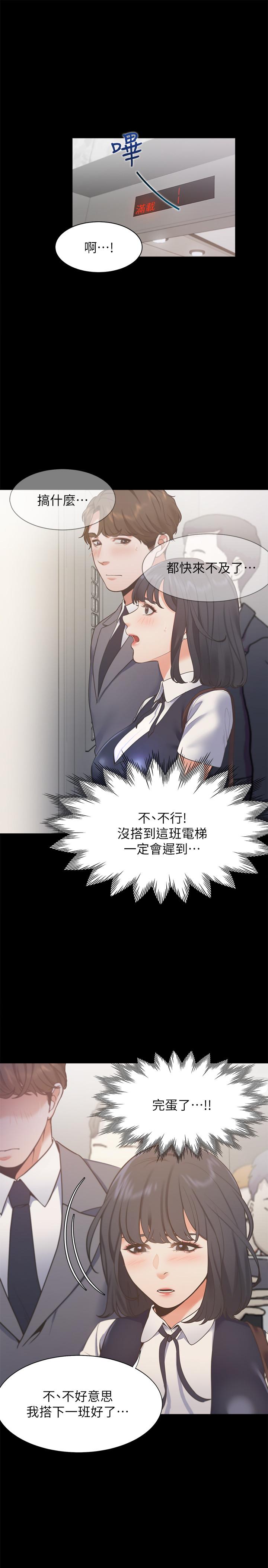 韩国漫画渴望：爱火难耐韩漫_渴望：爱火难耐-第24话-吸引其他女人注意的人夫在线免费阅读-韩国漫画-第28张图片