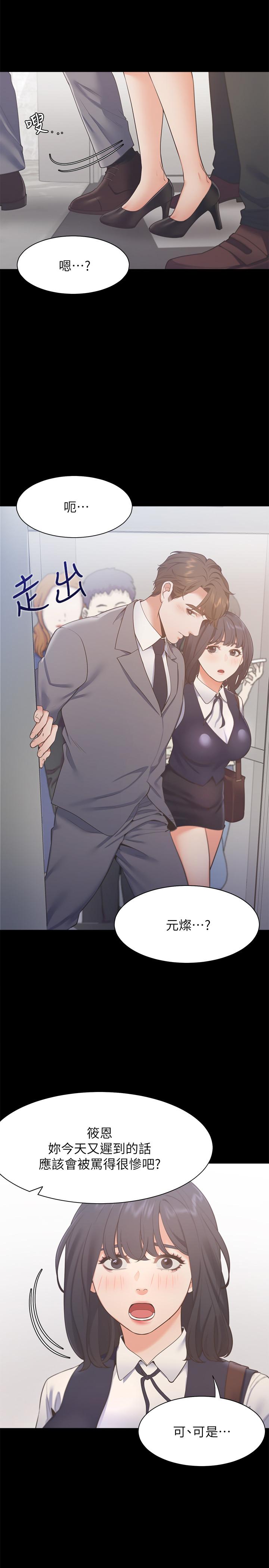 韩国漫画渴望：爱火难耐韩漫_渴望：爱火难耐-第24话-吸引其他女人注意的人夫在线免费阅读-韩国漫画-第29张图片