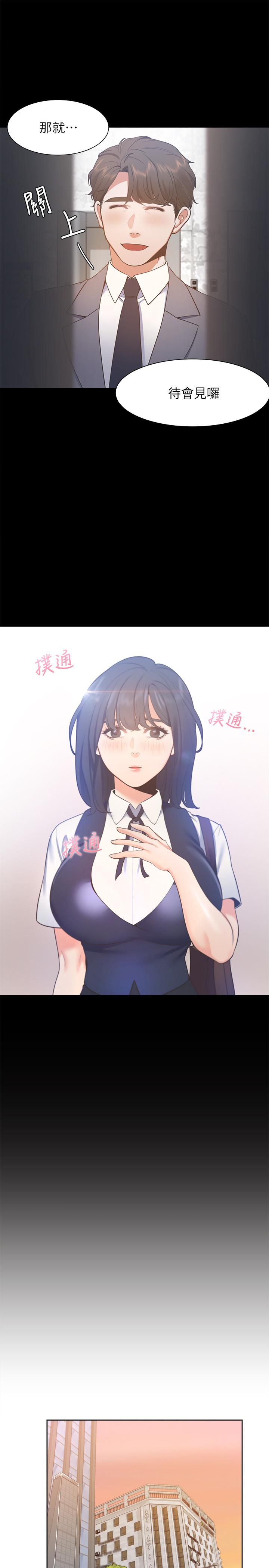 韩国漫画渴望：爱火难耐韩漫_渴望：爱火难耐-第24话-吸引其他女人注意的人夫在线免费阅读-韩国漫画-第31张图片