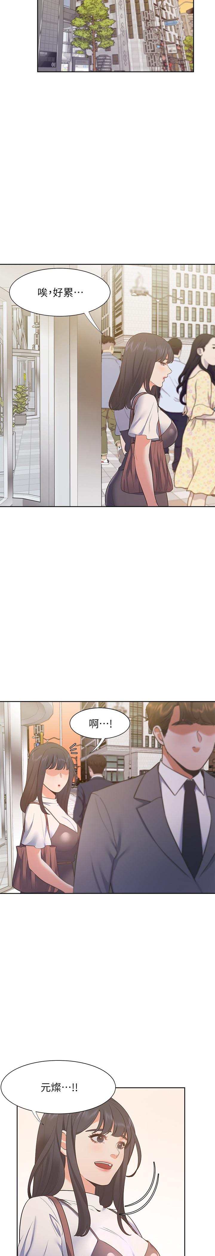 韩国漫画渴望：爱火难耐韩漫_渴望：爱火难耐-第24话-吸引其他女人注意的人夫在线免费阅读-韩国漫画-第32张图片