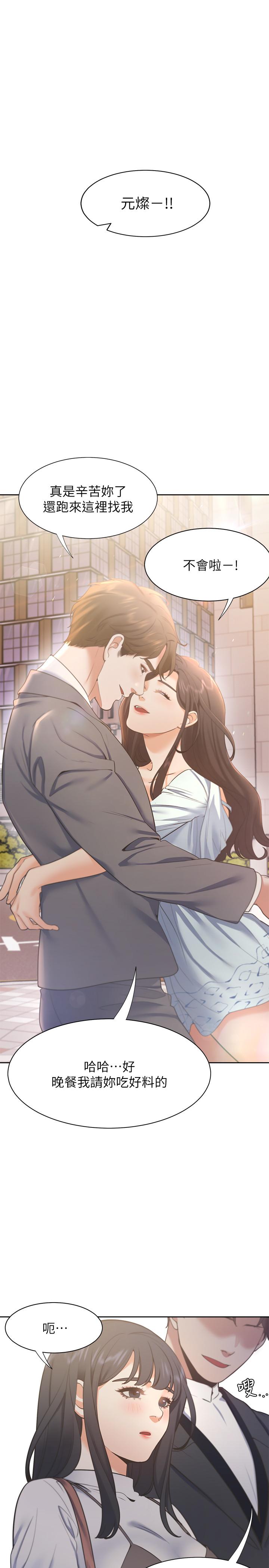 韩国漫画渴望：爱火难耐韩漫_渴望：爱火难耐-第24话-吸引其他女人注意的人夫在线免费阅读-韩国漫画-第34张图片