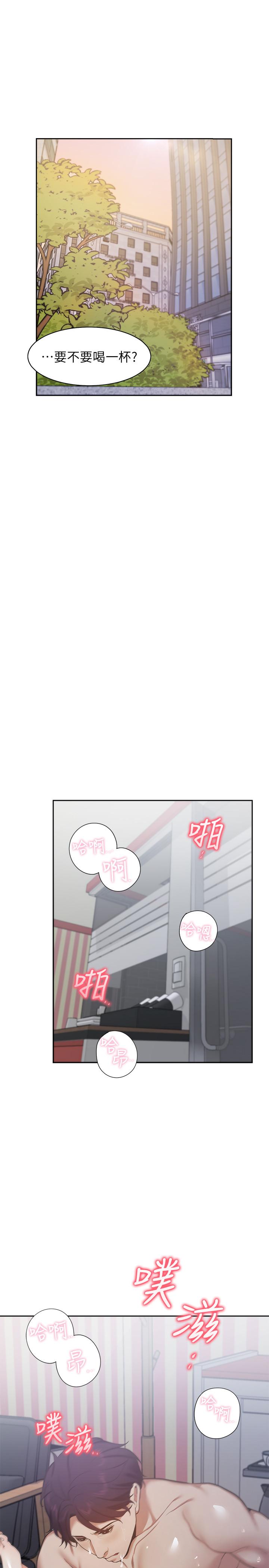 韩国漫画渴望：爱火难耐韩漫_渴望：爱火难耐-第24话-吸引其他女人注意的人夫在线免费阅读-韩国漫画-第37张图片