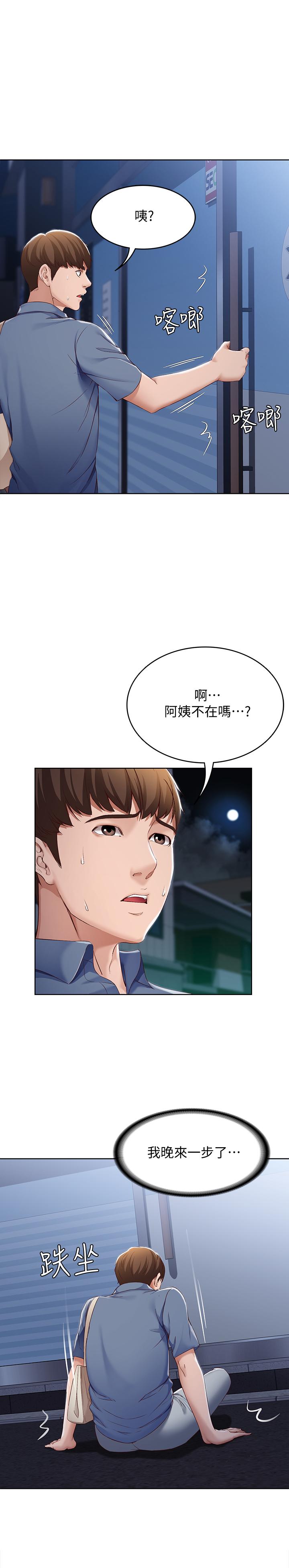 韩国漫画寄宿日记韩漫_寄宿日记-第16话-令人血脉贲张的身材在线免费阅读-韩国漫画-第1张图片