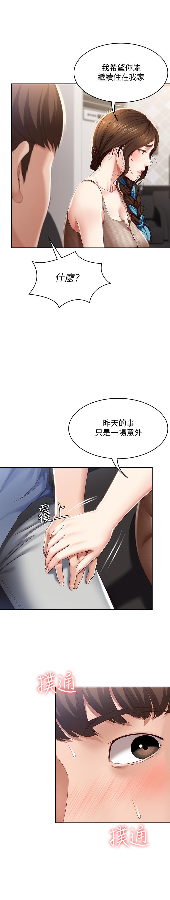 韩国漫画寄宿日记韩漫_寄宿日记-第16话-令人血脉贲张的身材在线免费阅读-韩国漫画-第9张图片