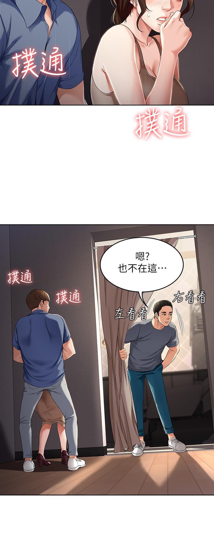 韩国漫画寄宿日记韩漫_寄宿日记-第16话-令人血脉贲张的身材在线免费阅读-韩国漫画-第24张图片