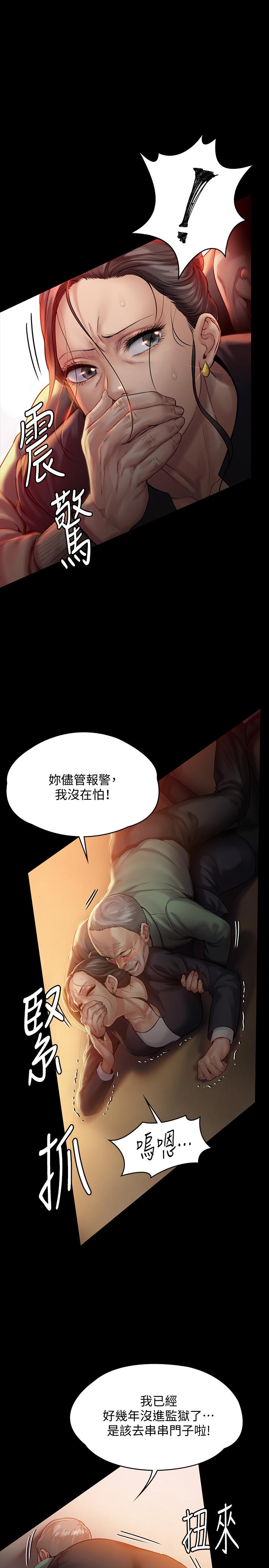 韩国漫画韩漫_傀儡-第149话-不要白费力气反抗了在线免费阅读-韩国漫画-第5张图片
