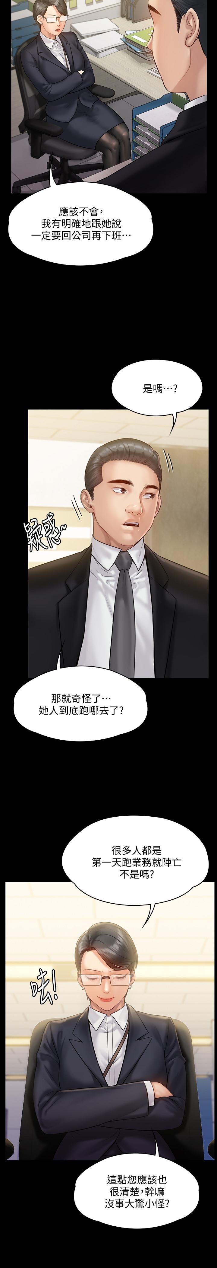 韩国漫画韩漫_傀儡-第149话-不要白费力气反抗了在线免费阅读-韩国漫画-第28张图片